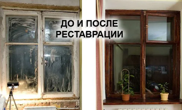 Косметический ремонт деревянных окон в Москве