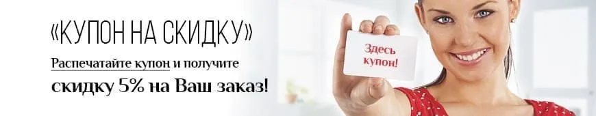 Установка подоконника по купону